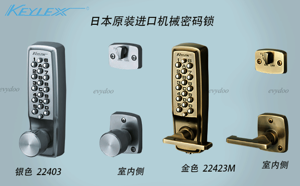 日本原裝進口機械密碼鎖2100系列